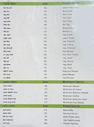 Neil Pure Veg Restaurant menu 8