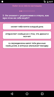Лучшие тесты для девочек(圖3)-速報App