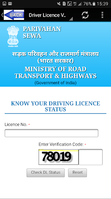 Driver Licence Details-Indiaのおすすめ画像4