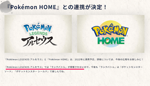 アルセウス 通信交換のやり方とメリット ポケモンアルセウス攻略wiki 神ゲー攻略