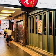 秋吉串燒(市民大道店)