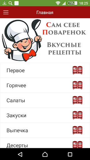 Рецепты