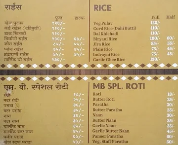 Hotel Marathi Bana menu 