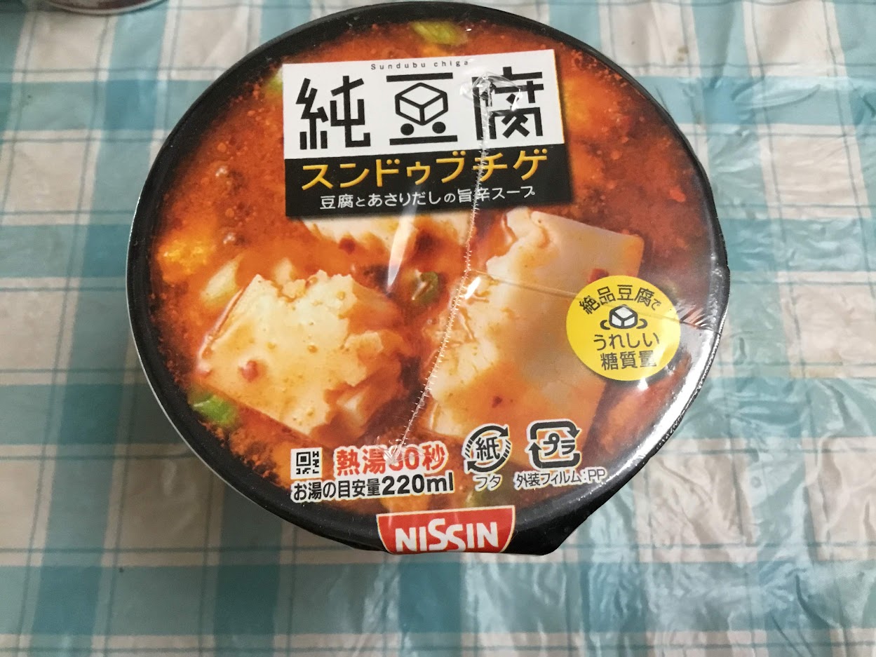 Nissin純豆腐スンドゥブチゲを食べました 辛くて美味しい これ 良いかもって思いました 糖質制限 低糖質 弁当を宅配通販してくれるサービスまとめ 糖質オフはダイエットに効果あり