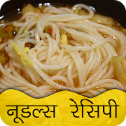 Noodles Recipes in Hindi  Icon