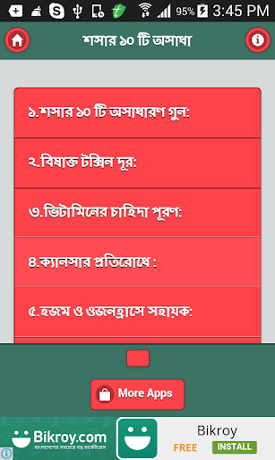 শশার ১০ টি অসাদারণ গুন