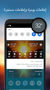 توقعات الطقس والأدوات – Weawow 6