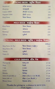 Hotel Rachana menu 2