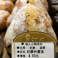 麵包‧歌 Bread Song Bakery(中正門市)