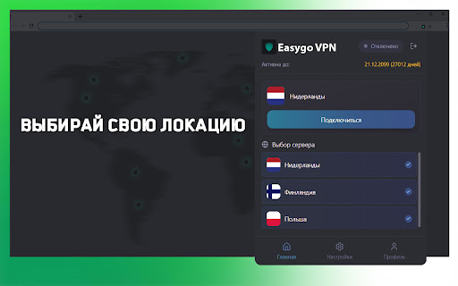 Easygo VPN Preview 2