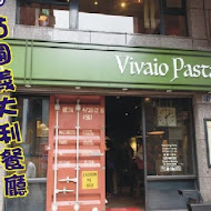 Vivaio Pasta 苗圃義大利餐廳