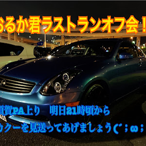 スカイラインクーペ CPV35