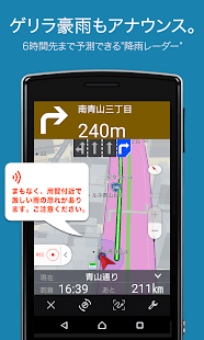 ナビタイム ツーリングサポーター -バイク・ナビ・駐車場・原付から大型車まで(圖4)-速報App