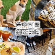 攜旺cafe台中寵物餐廳&浪浪中途學校