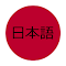 Item logo image for Handy Japanese Tools