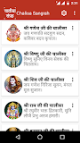 Chalisa Sangrah Audio and Lyrics