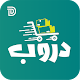 Download دروب For PC Windows and Mac 1.0