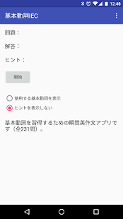 21年 おすすめの英作文アプリランキング 本当に使われているアプリはこれ Appbank