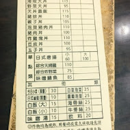 彥亭日式食堂