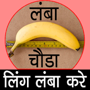 Ling ko lamba aur bada kare 1.0 Icon