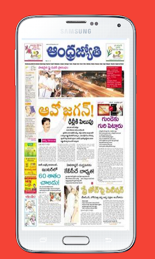 Telugu News Papers Online App