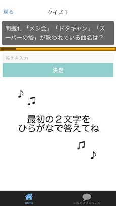 三つの言葉で曲名あててね。３ヒント関ジャニ∞音楽クイズのおすすめ画像2