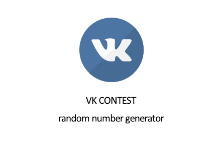 VK Contest Preview image 0