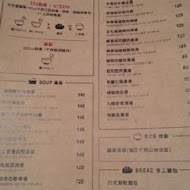 家．溫度．湯專門店