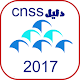 Download دليل CNSS For PC Windows and Mac 1.0