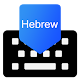 Download Amazing Hebrew Keyboard - Fast Typing Board For PC Windows and Mac 1.0.0