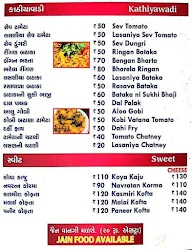 Shree Gajanand menu 2