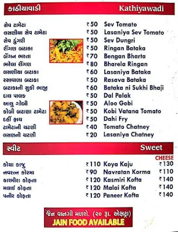 Shree Gajanand menu 