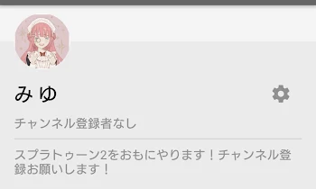 「YouTube始めました！」のメインビジュアル