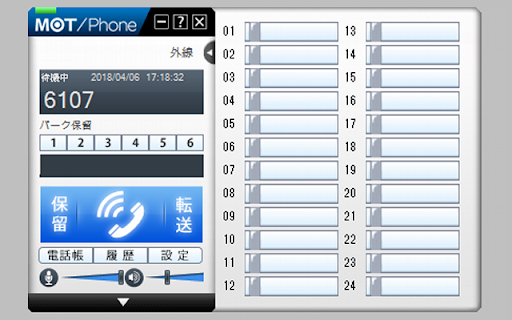 MOT/Phone Windows版 Click Call