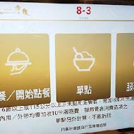 赤鬼炙燒牛排(台灣大道店)