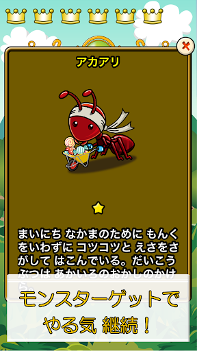 無料教育Appのビノバ 国語-小学生,6年生- 漢字や文法をドリルで勉強|記事Game