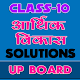 Download 10th class social science solutions upboard part4 For PC Windows and Mac 1.0