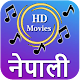 Download Nepali Movies: नेपाली चलचित्रहरू: Movie + Songs HD For PC Windows and Mac