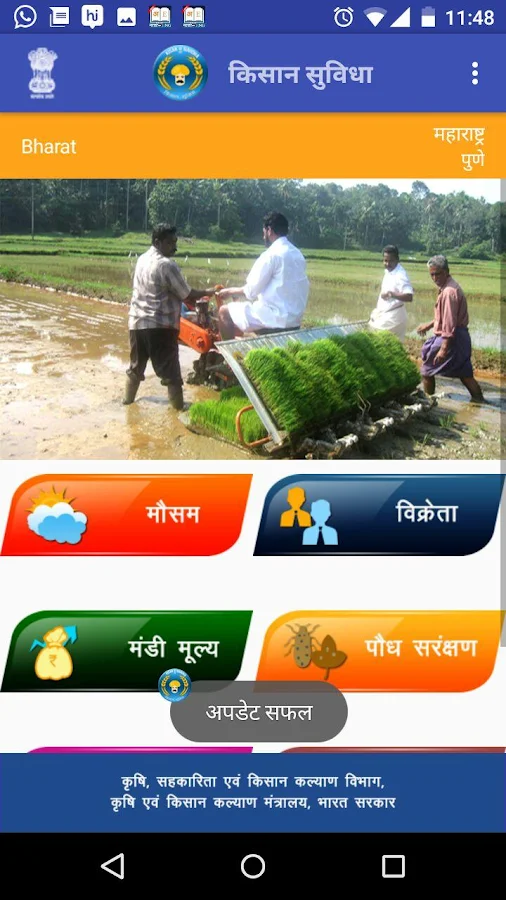  Kisan Suvidha- screenshot 