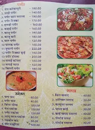 Shri Dev Hotel menu 3