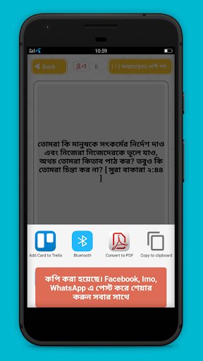 ইসলামিক উক্তি -  Islamic ukti