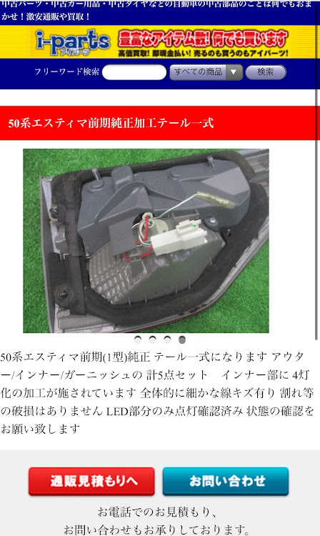 エスティマのゆーきさんが投稿したカスタム事例の投稿画像2枚目