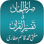 Cover Image of 下载 Al Quran with Tafseer (Explanation) 1.2.5 APK