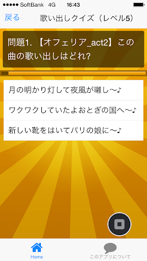 無料娱乐Appの曲名クイズELT編 ~歌詞の歌い出しが学べる無料アプリ~|記事Game