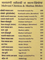 Aapli Mejwani menu 5