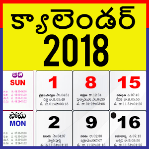 Download Telugu Calendar 2018 For PC Windows and Mac