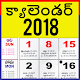 Download Telugu Calendar 2018 For PC Windows and Mac 1.0