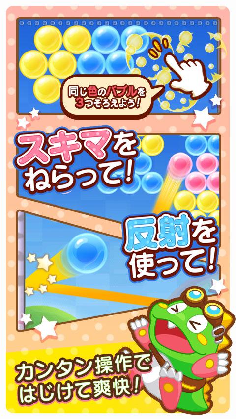 LINE パズルボブルのおすすめ画像2