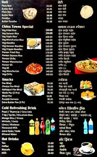 Central Park Dhaba menu 1