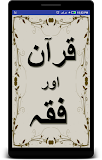 Quran Or Fiqh Urdu